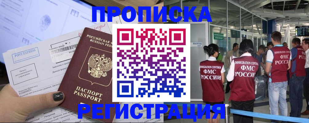 прописка 2025 в Октябрьском