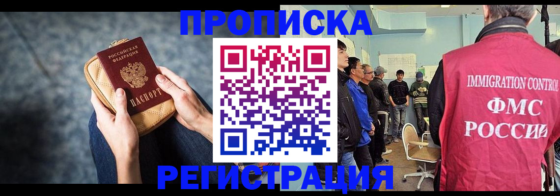 прописка законно в Октябрьском
