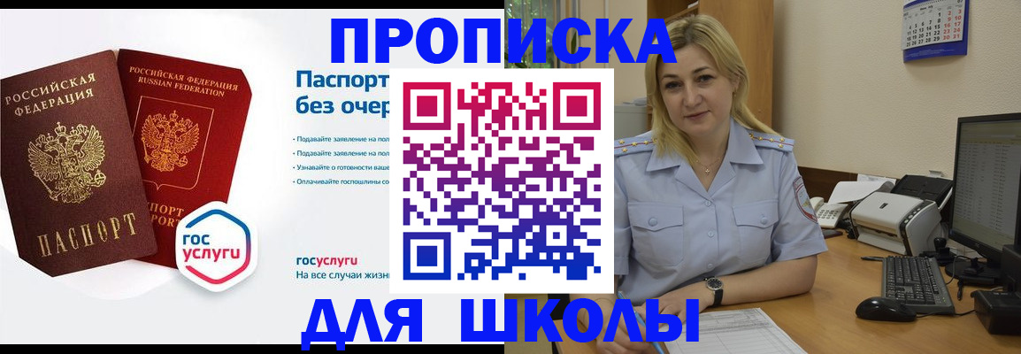 прописка в квартире в Октябрьском