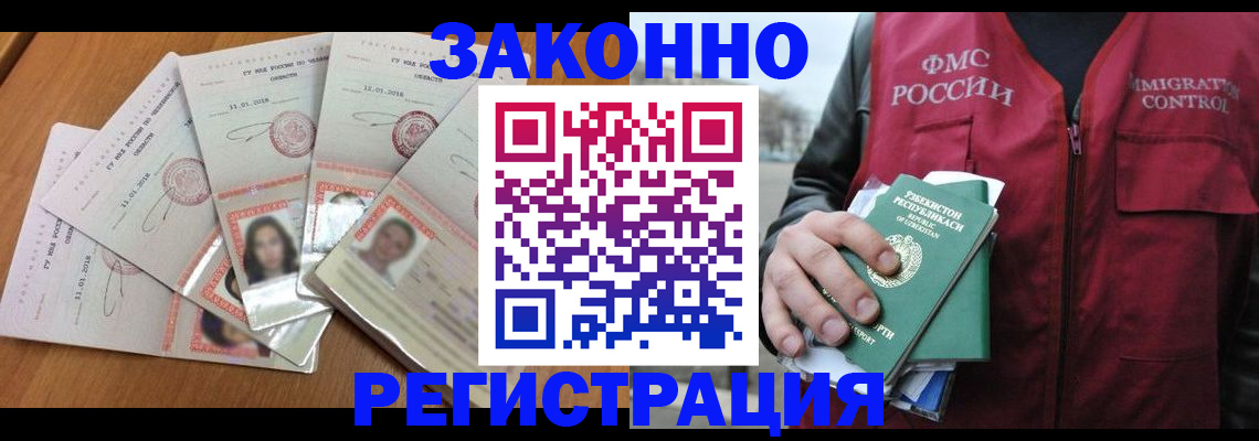 прописка поиск в Октябрьском