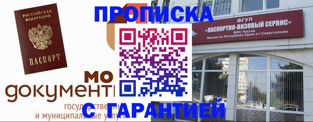 прописка ребенка в Октябрьском