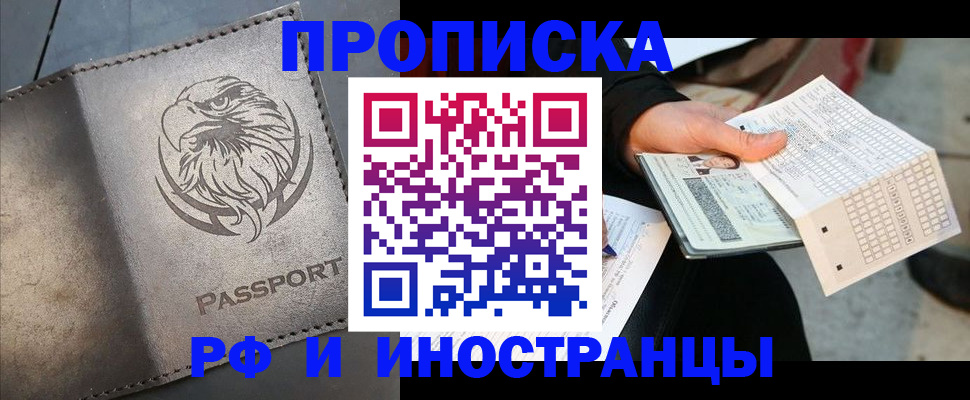 прописка для кредита в Октябрьском