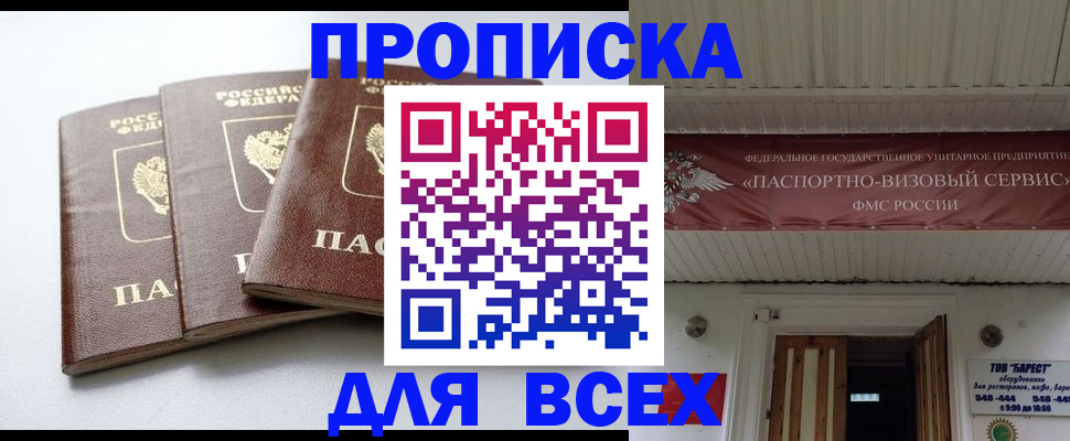 временная регистрация недорого в Октябрьском