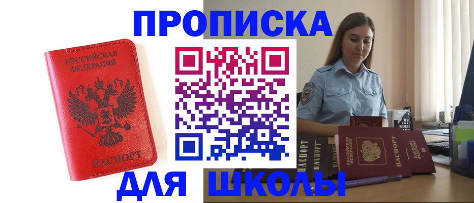 временная регистрация надежно в Октябрьском