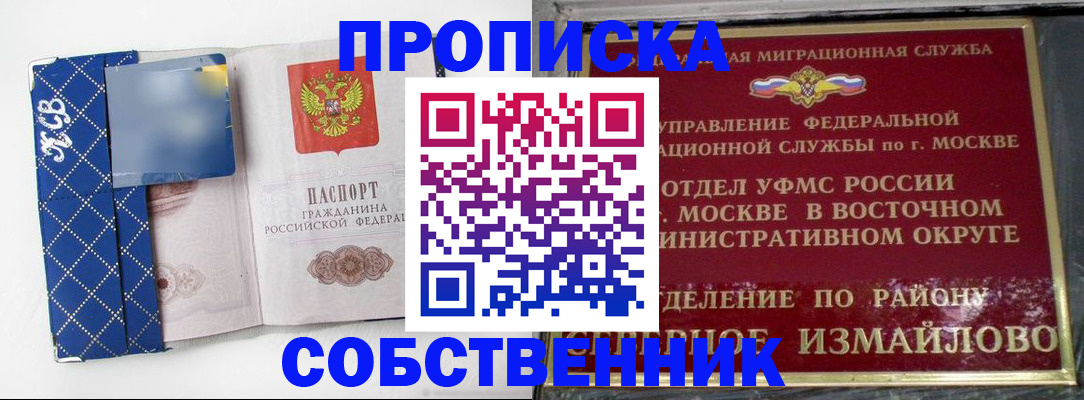 прописка регистрация в Октябрьском